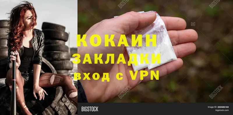 Cocaine 97%  Исилькуль 