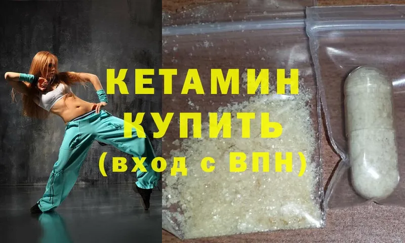 Кетамин ketamine  Исилькуль 